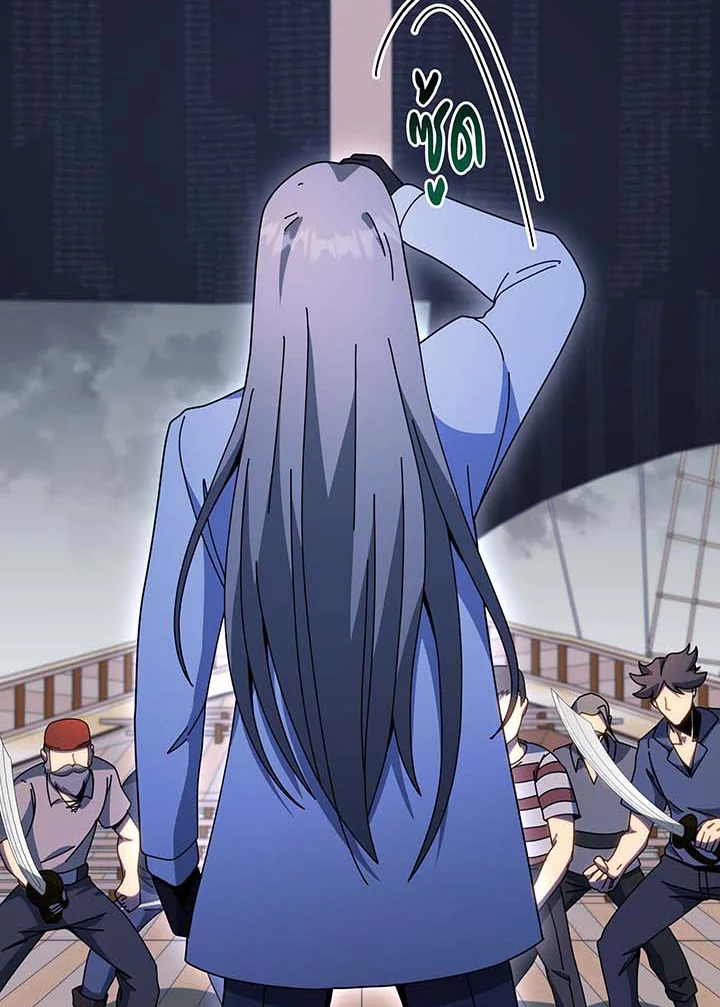 Necromancer Academy’s Genius Summoner ตอนที่ 96 หน้า 5