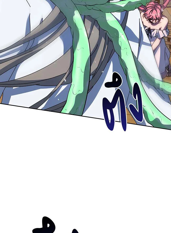 Necromancer Academy’s Genius Summoner ตอนที่ 96 หน้า 50