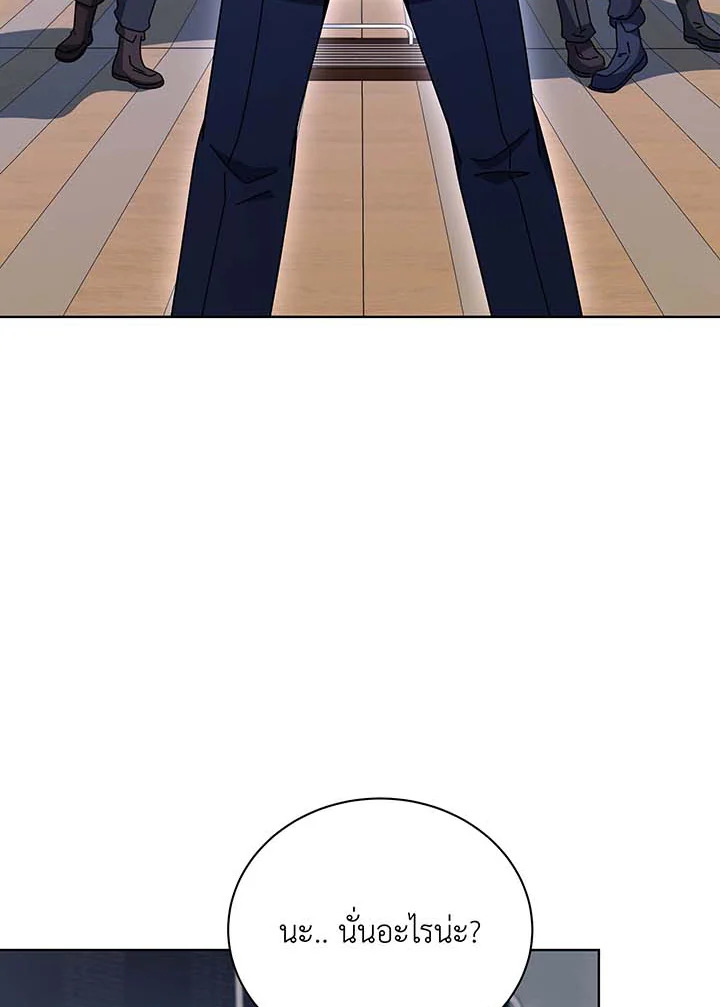 Necromancer Academy’s Genius Summoner ตอนที่ 96 หน้า 6