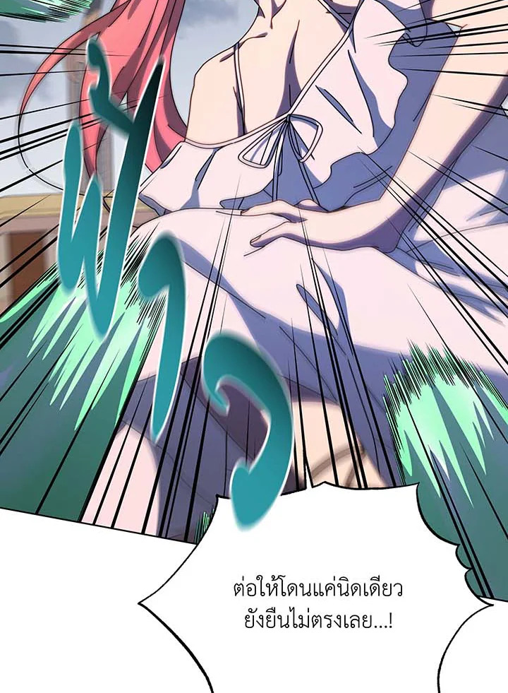 Necromancer Academy’s Genius Summoner ตอนที่ 96 หน้า 60