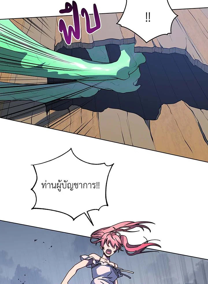 Necromancer Academy’s Genius Summoner ตอนที่ 96 หน้า 63