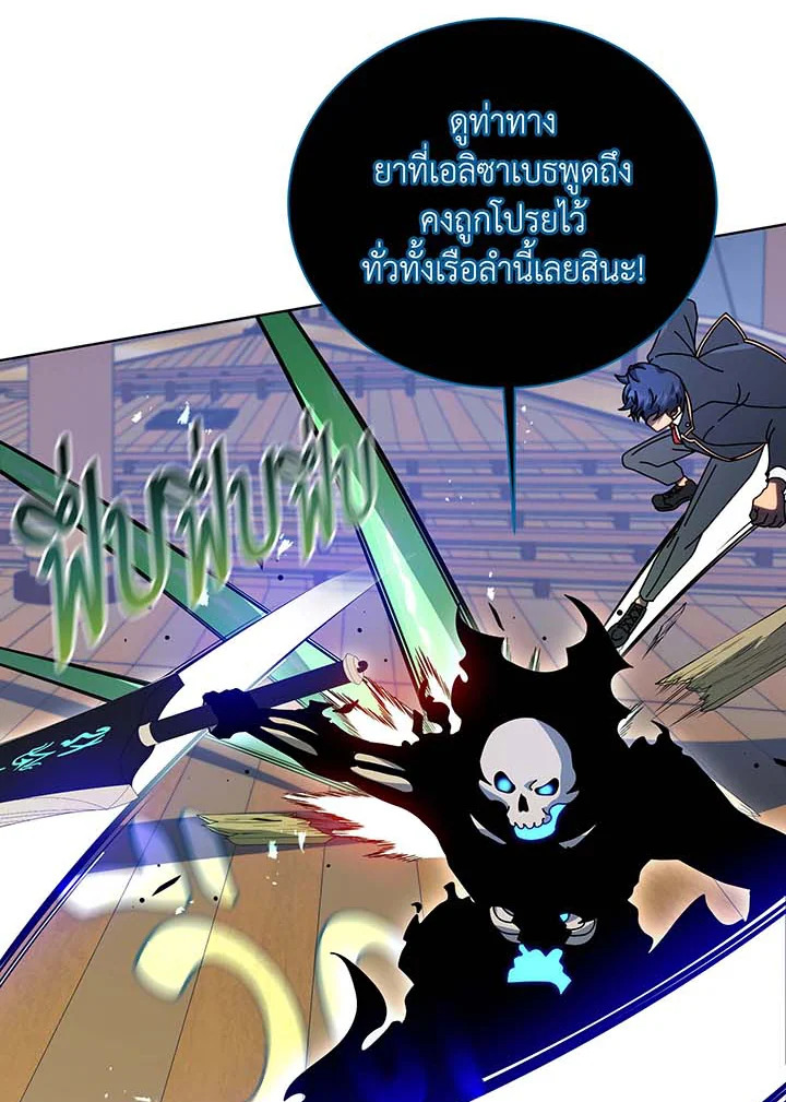 Necromancer Academy’s Genius Summoner ตอนที่ 96 หน้า 67
