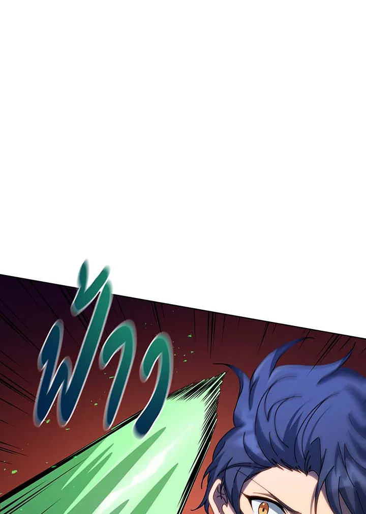 Necromancer Academy’s Genius Summoner ตอนที่ 96 หน้า 72