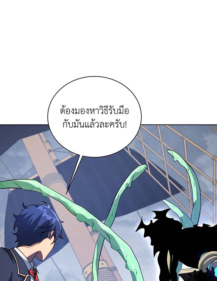 Necromancer Academy’s Genius Summoner ตอนที่ 96 หน้า 75