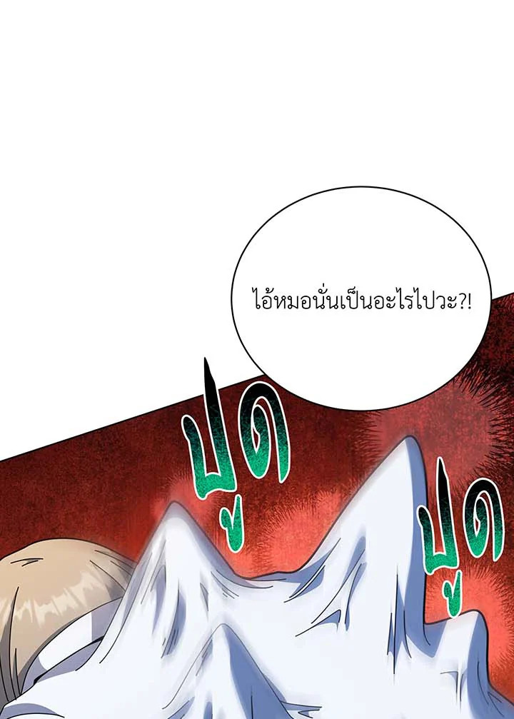 Necromancer Academy’s Genius Summoner ตอนที่ 96 หน้า 8