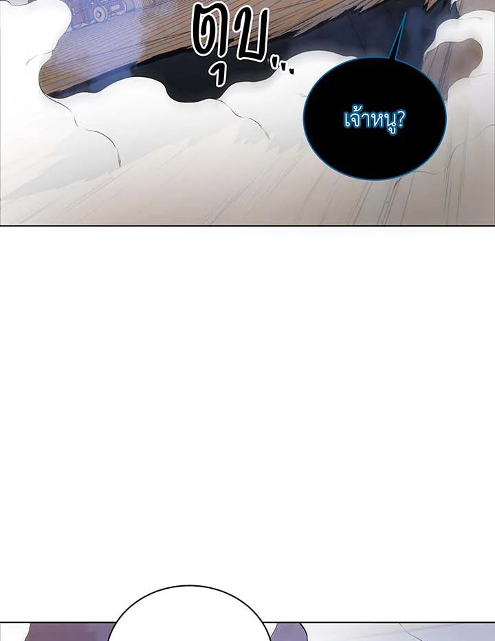 Necromancer Academy’s Genius Summoner ตอนที่ 96 หน้า 83