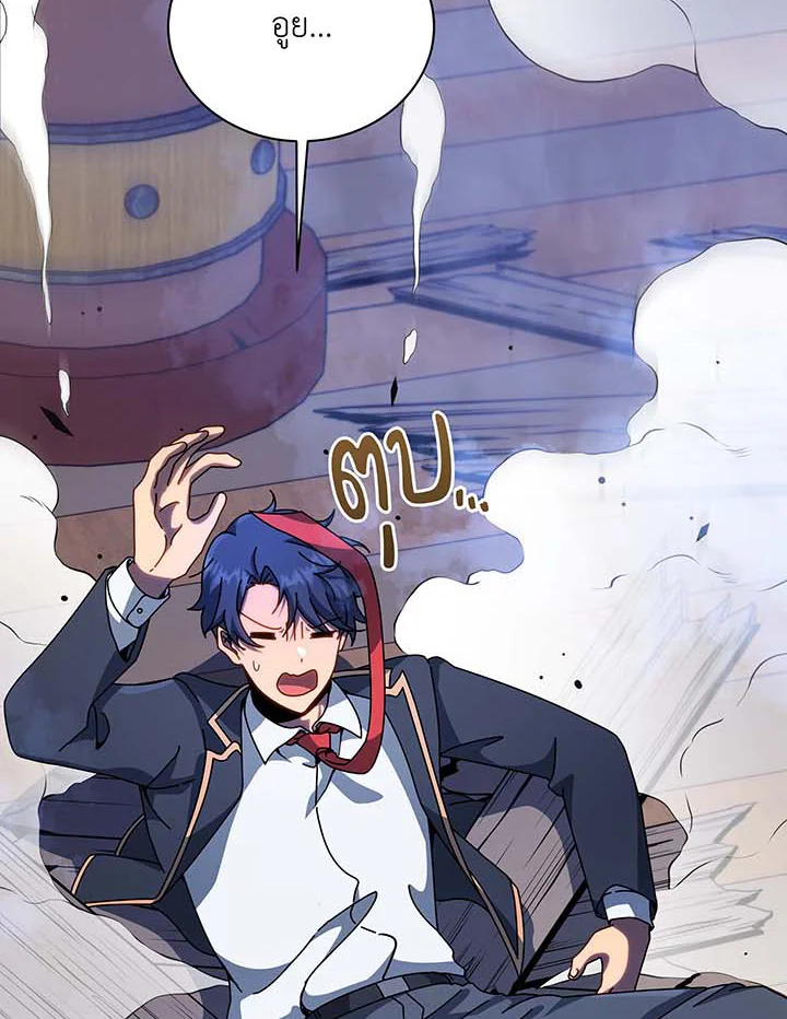 Necromancer Academy’s Genius Summoner ตอนที่ 96 หน้า 84