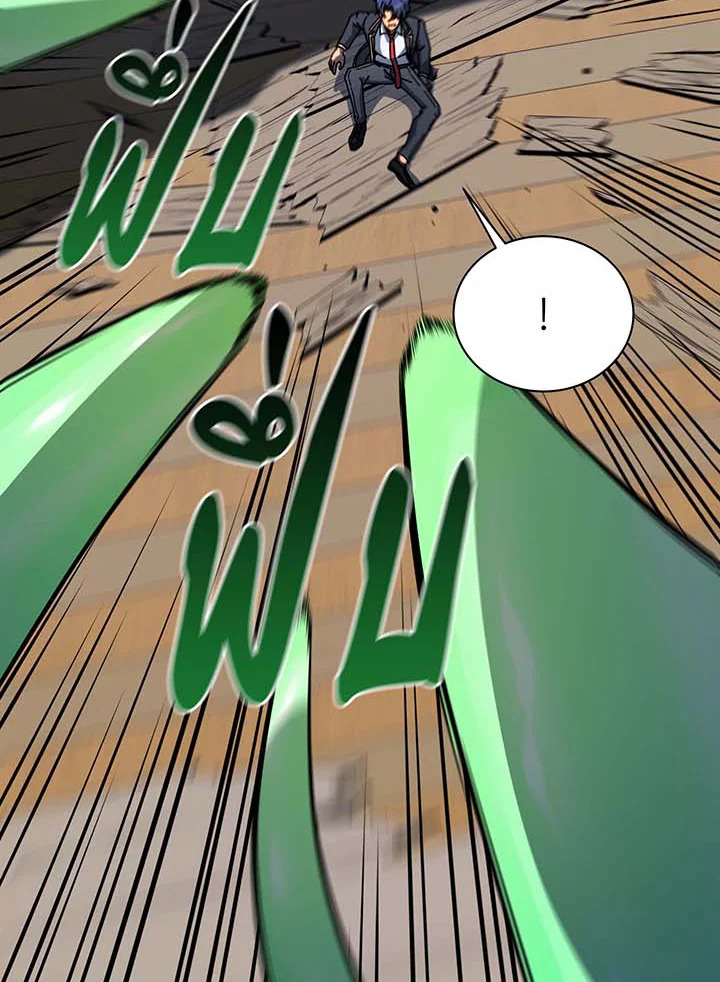 Necromancer Academy’s Genius Summoner ตอนที่ 96 หน้า 87