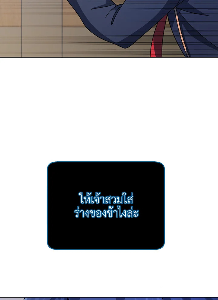 Necromancer Academy’s Genius Summoner ตอนที่ 96 หน้า 97