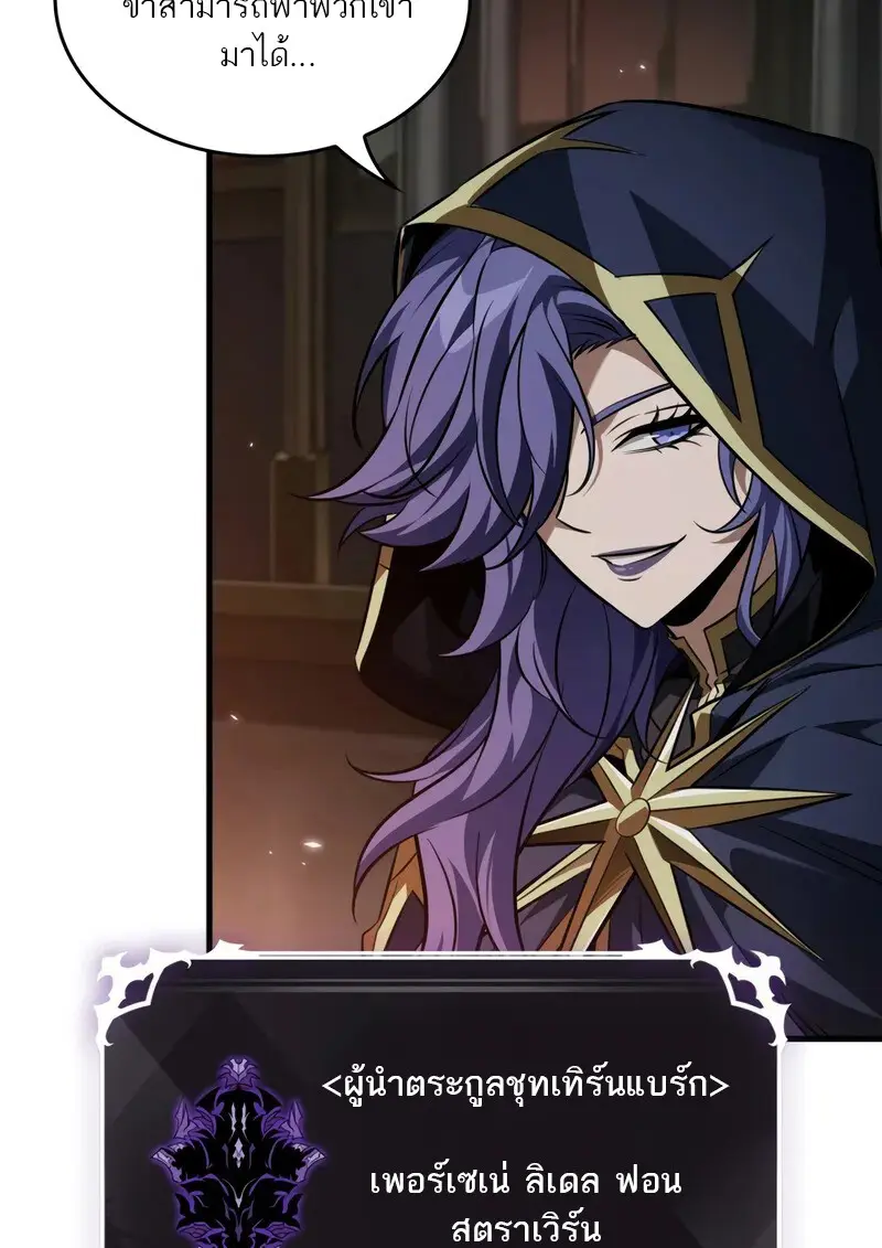 Pick Me Up, Infinite Gacha ตอนที่ 177 101