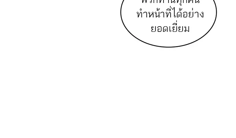 Pick Me Up, Infinite Gacha ตอนที่ 177 105