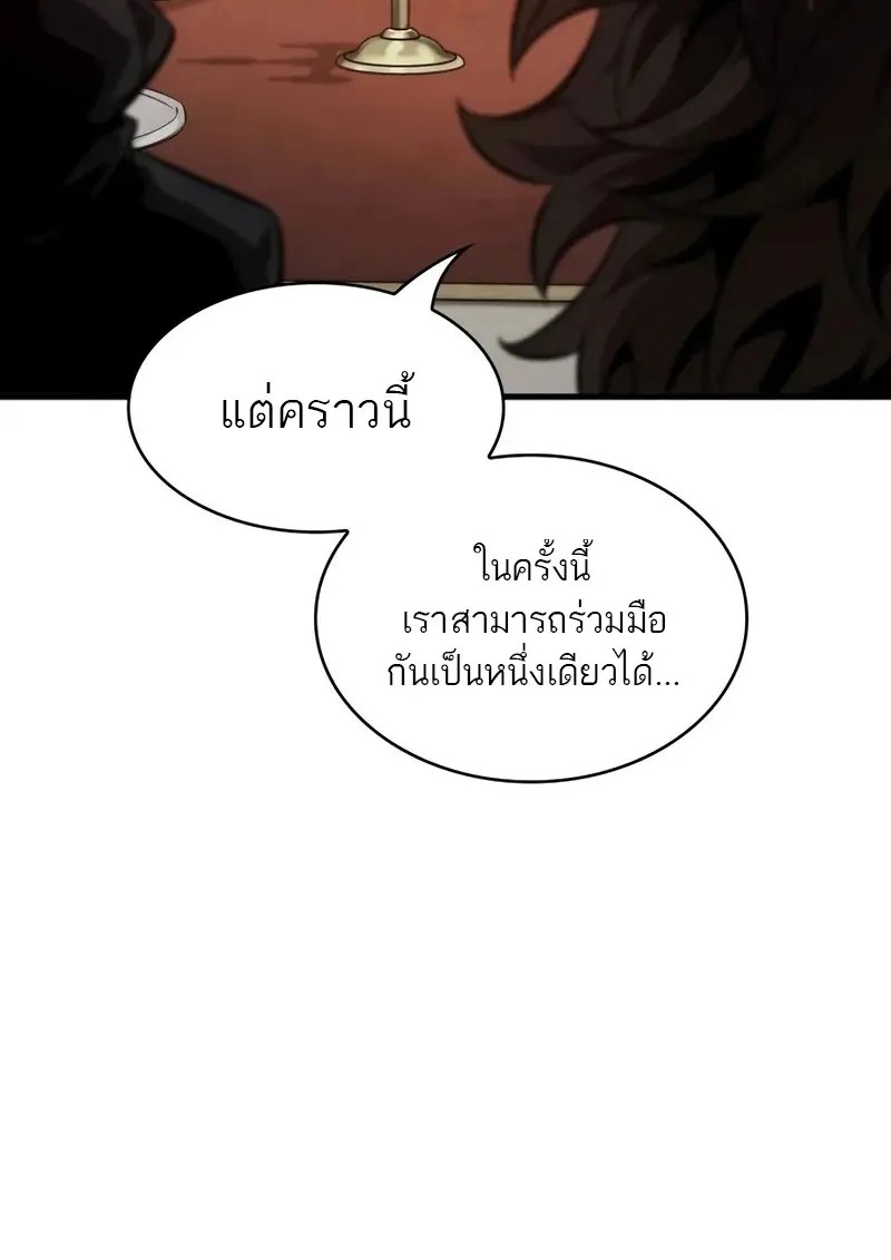 Pick Me Up, Infinite Gacha ตอนที่ 177 107