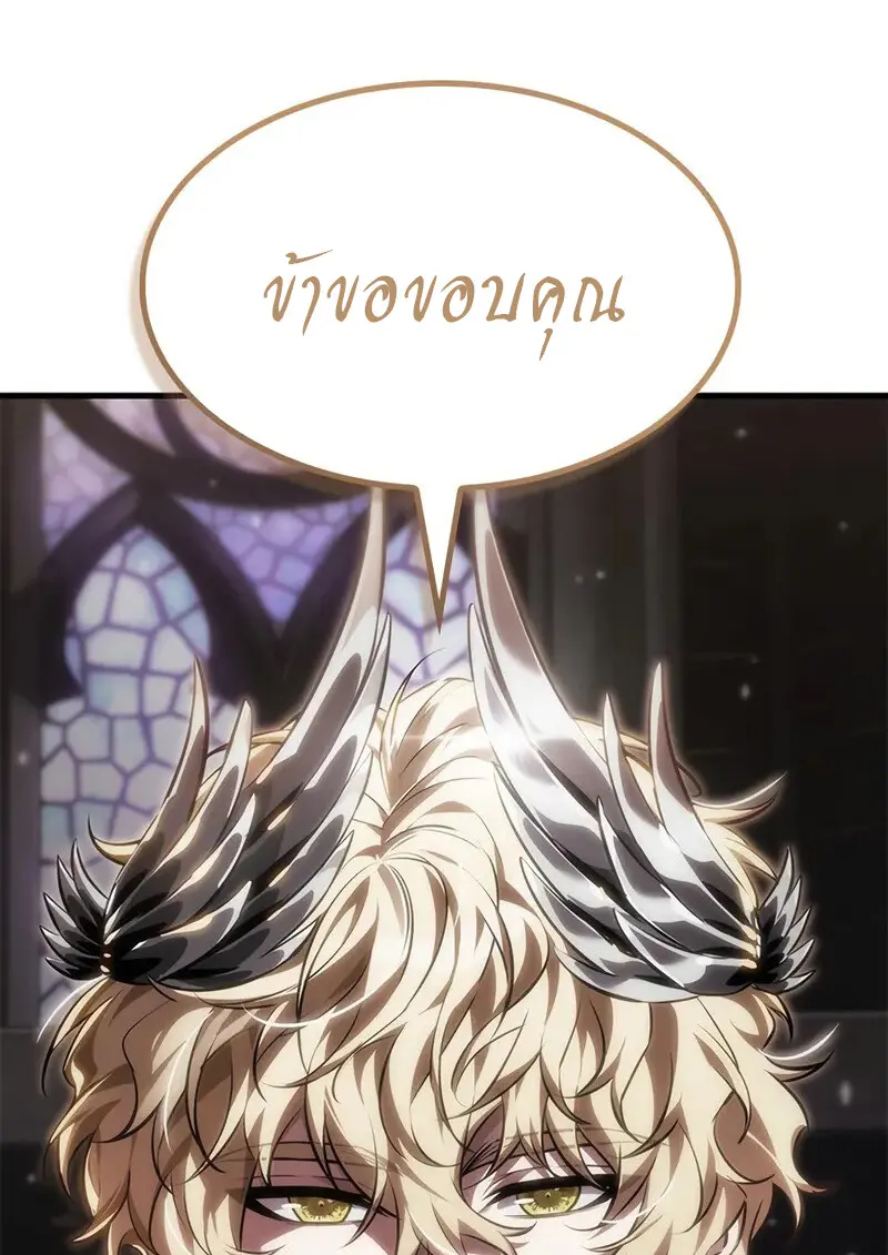 Pick Me Up, Infinite Gacha ตอนที่ 177 108