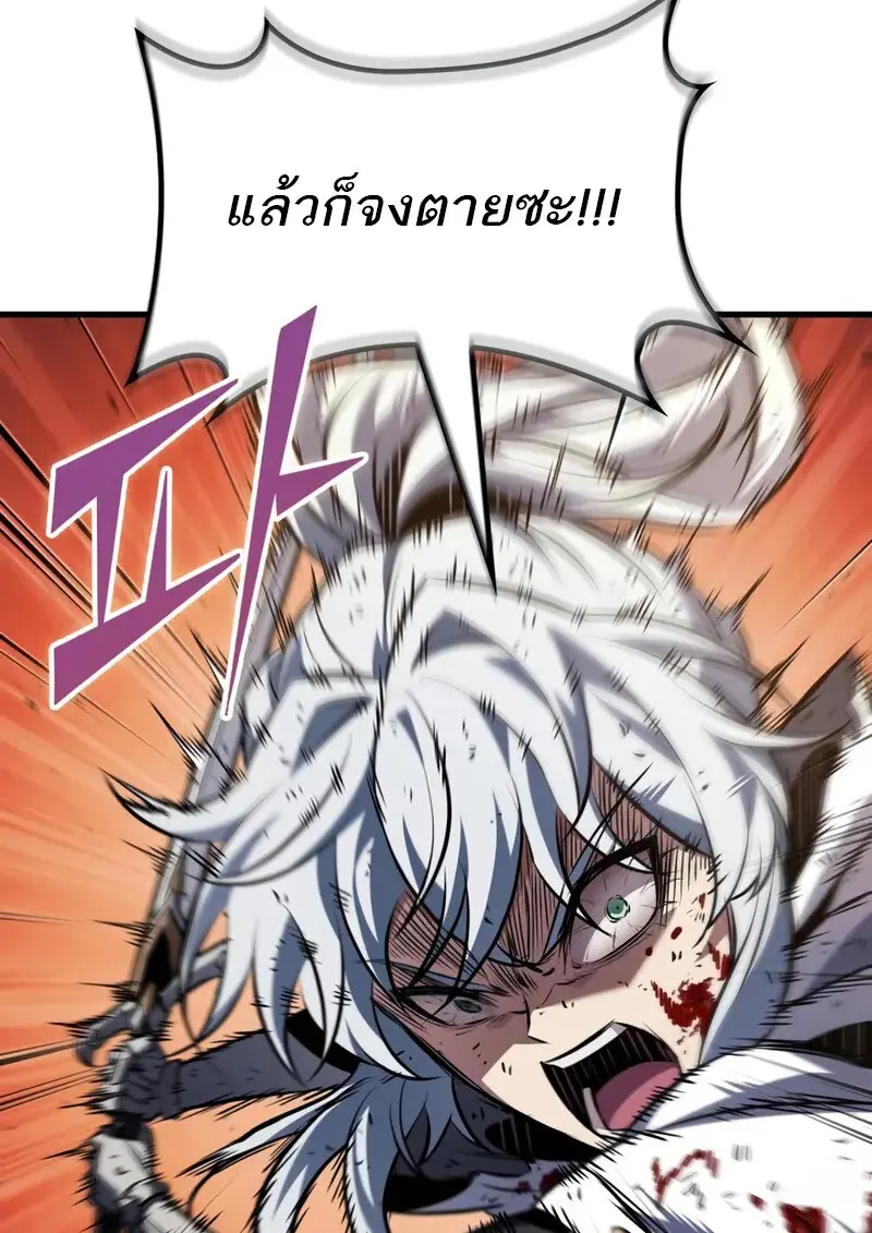 Pick Me Up, Infinite Gacha ตอนที่ 177 11