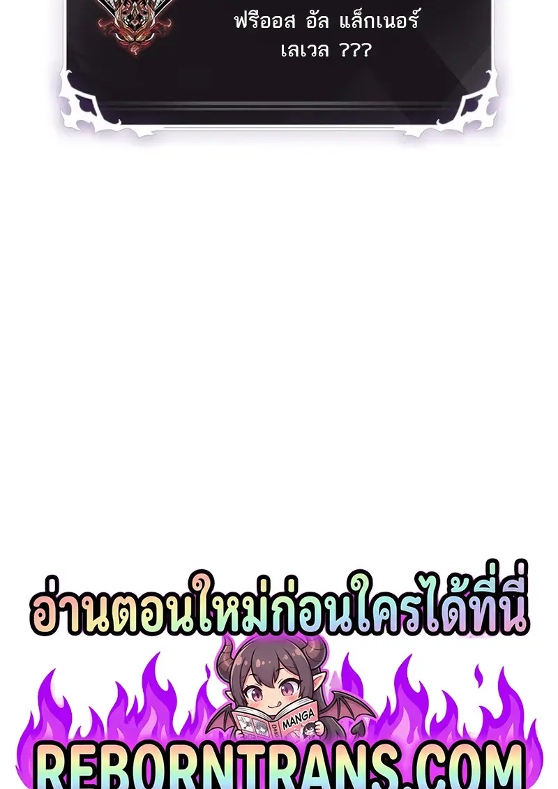 Pick Me Up, Infinite Gacha ตอนที่ 177 110