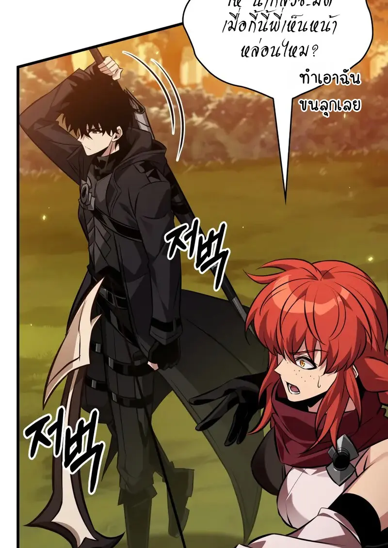 Pick Me Up, Infinite Gacha ตอนที่ 177 15