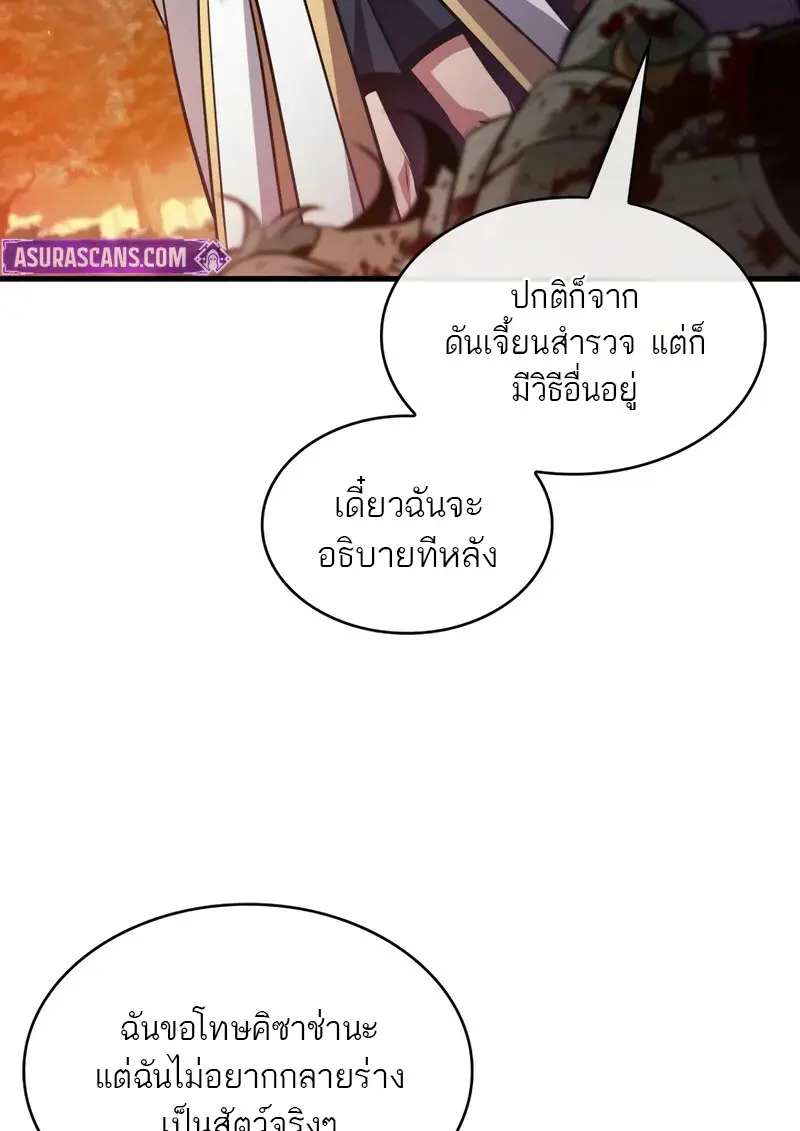 Pick Me Up, Infinite Gacha ตอนที่ 177 21