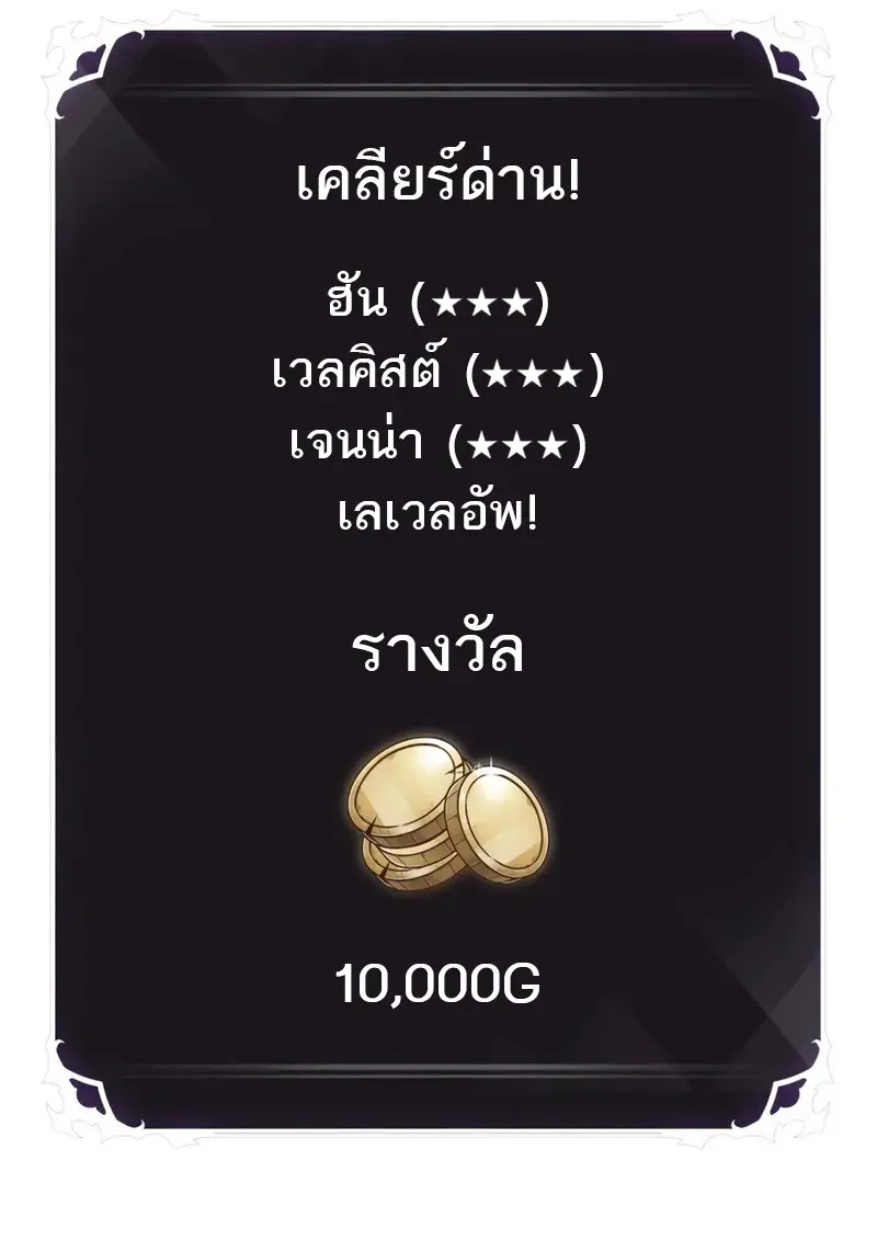 Pick Me Up, Infinite Gacha ตอนที่ 177 26