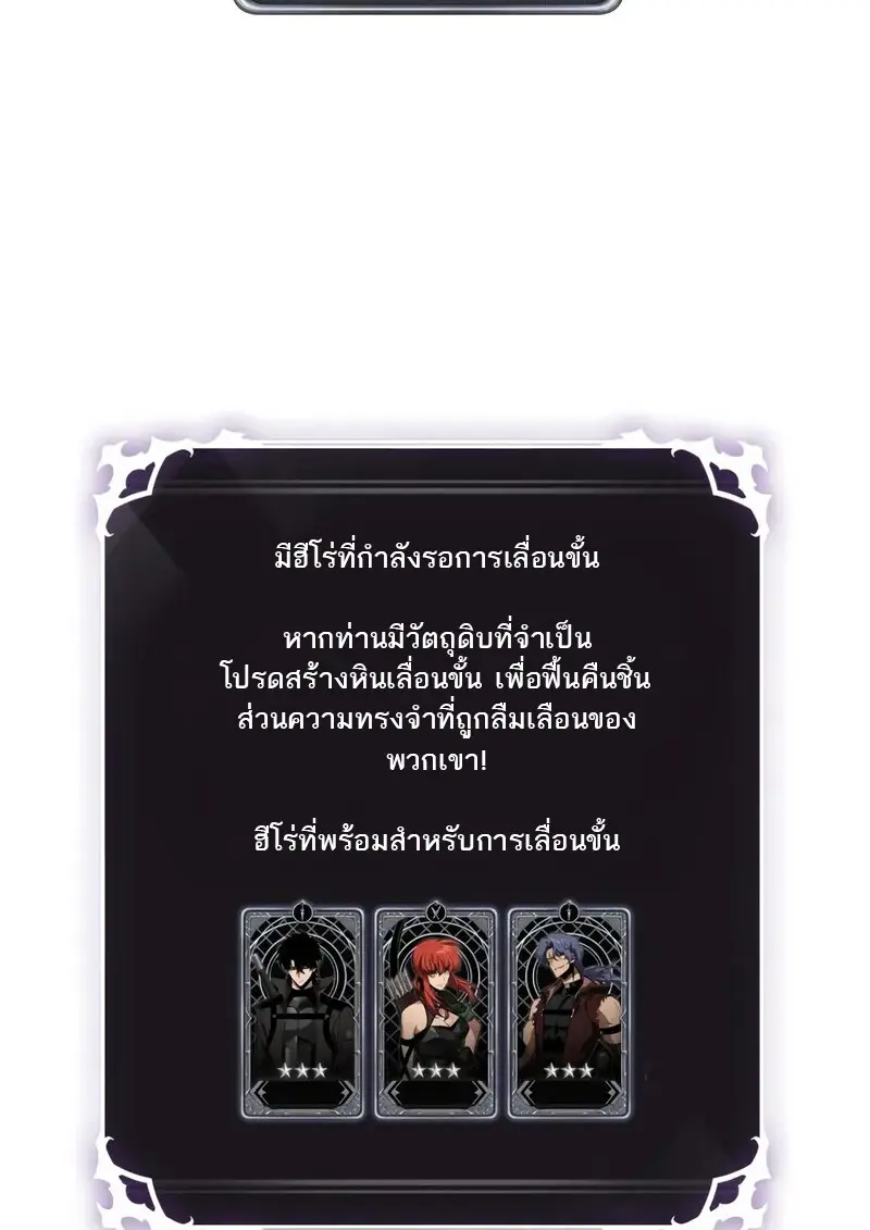 Pick Me Up, Infinite Gacha ตอนที่ 177 28