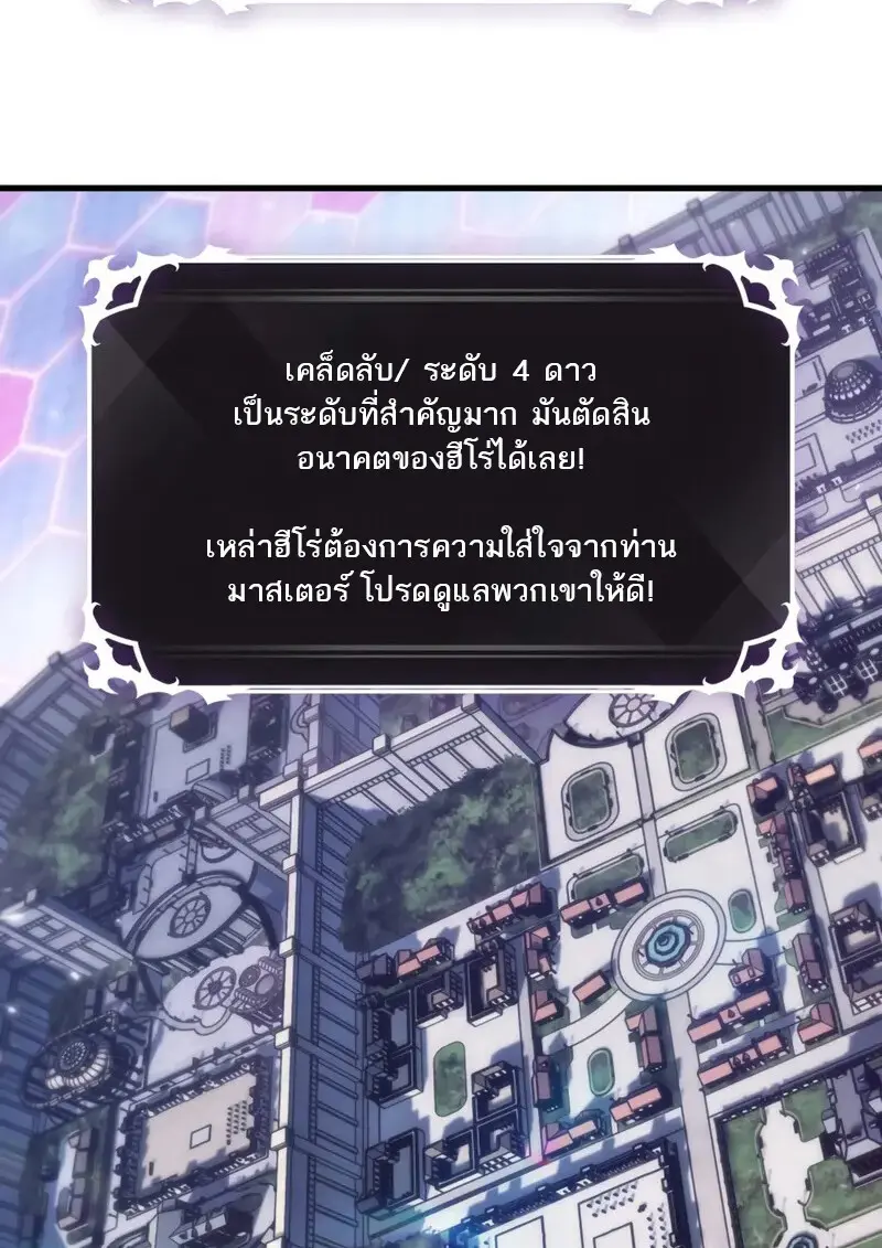 Pick Me Up, Infinite Gacha ตอนที่ 177 29