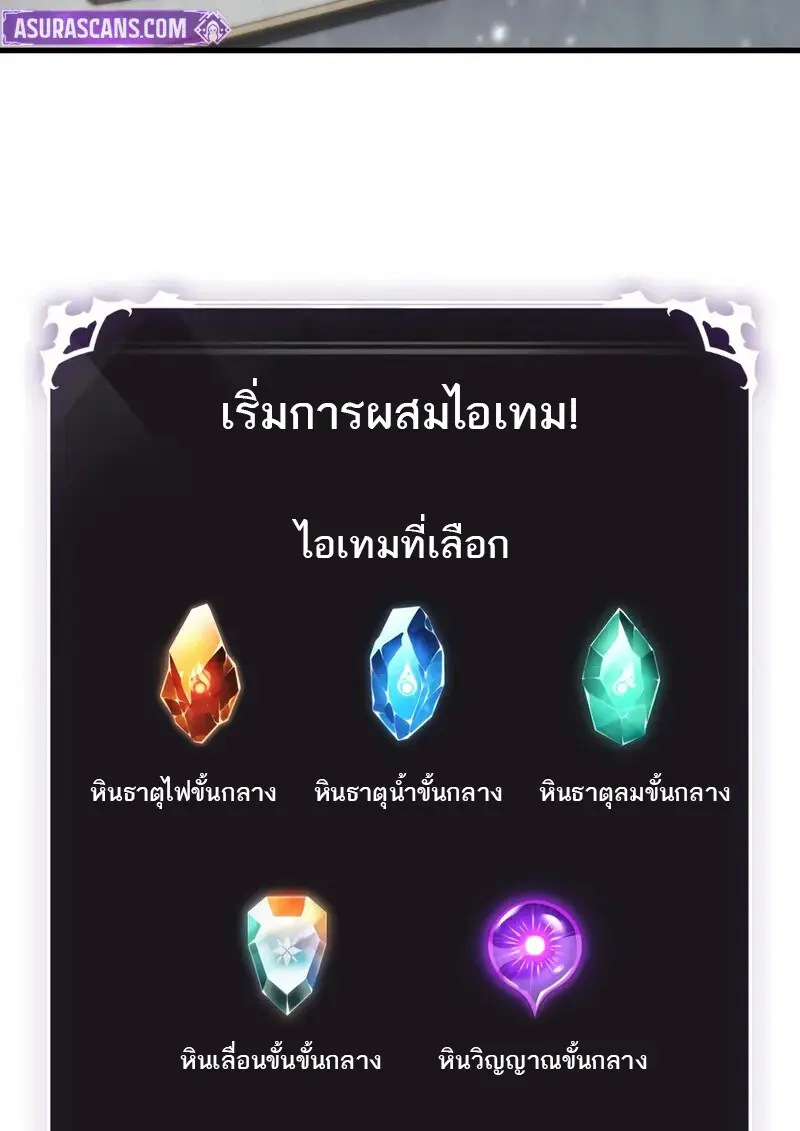 Pick Me Up, Infinite Gacha ตอนที่ 177 32