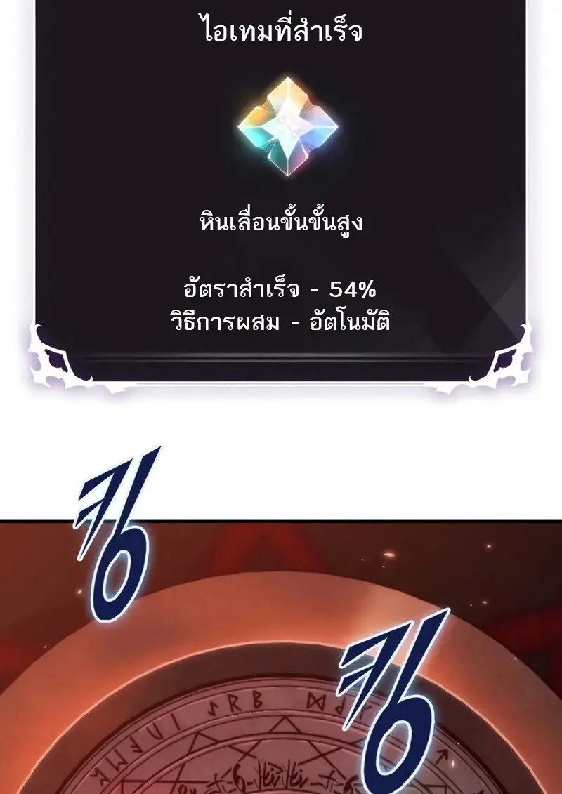 Pick Me Up, Infinite Gacha ตอนที่ 177 33