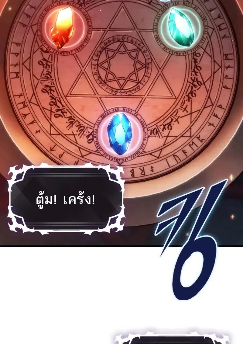 Pick Me Up, Infinite Gacha ตอนที่ 177 34