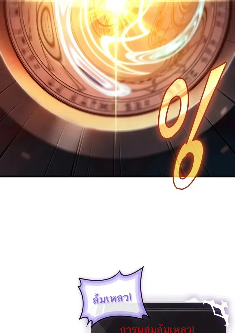 Pick Me Up, Infinite Gacha ตอนที่ 177 36