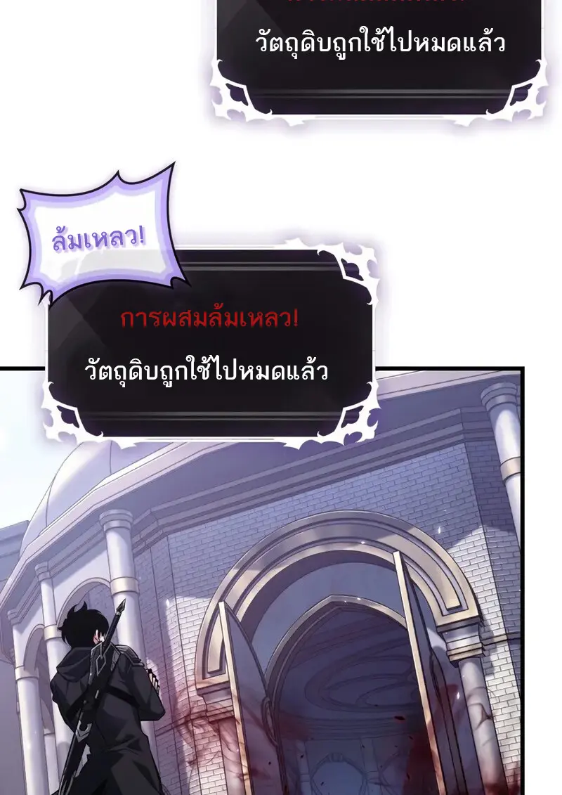 Pick Me Up, Infinite Gacha ตอนที่ 177 37