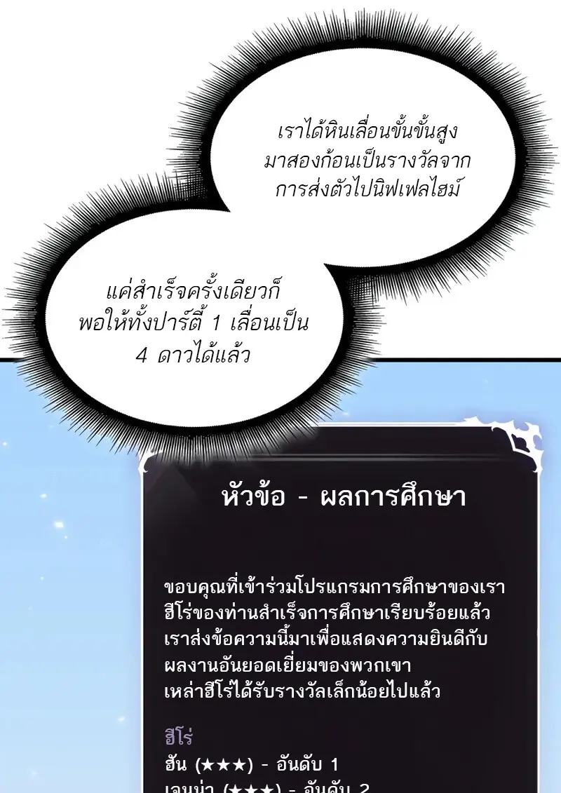 Pick Me Up, Infinite Gacha ตอนที่ 177 39