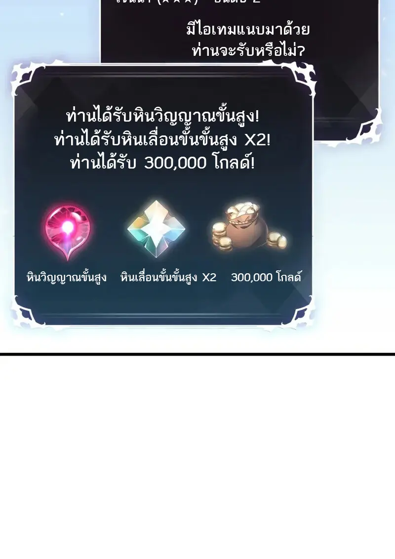 Pick Me Up, Infinite Gacha ตอนที่ 177 40