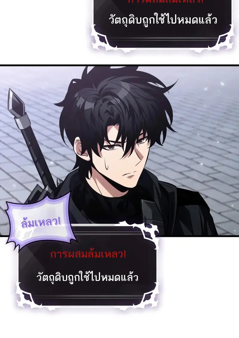 Pick Me Up, Infinite Gacha ตอนที่ 177 43