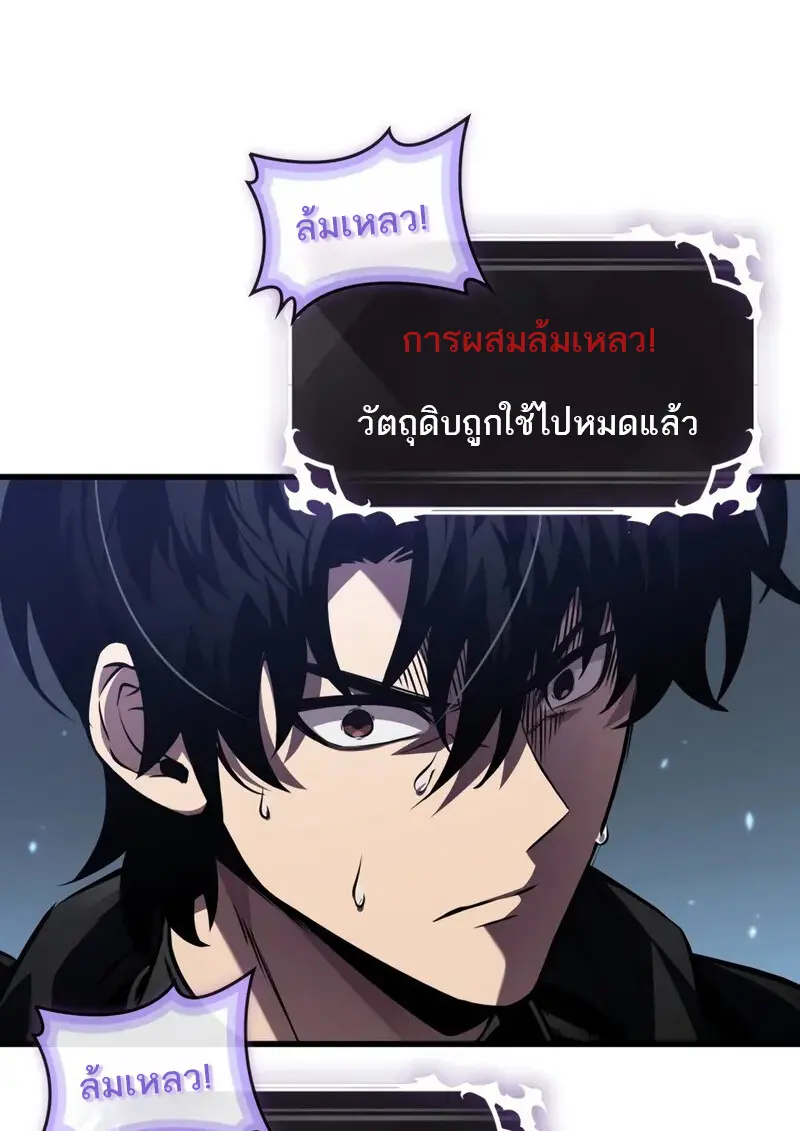 Pick Me Up, Infinite Gacha ตอนที่ 177 44
