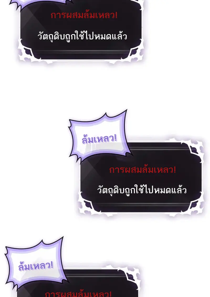 Pick Me Up, Infinite Gacha ตอนที่ 177 45