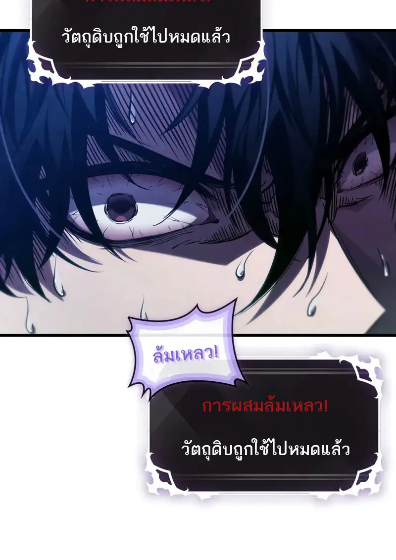 Pick Me Up, Infinite Gacha ตอนที่ 177 46