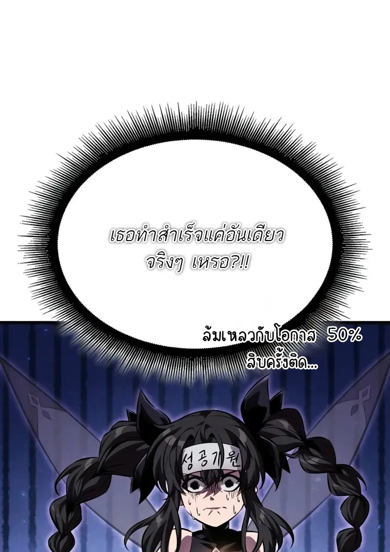 Pick Me Up, Infinite Gacha ตอนที่ 177 47