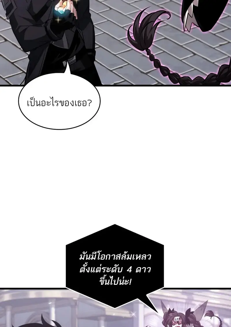 Pick Me Up, Infinite Gacha ตอนที่ 177 50