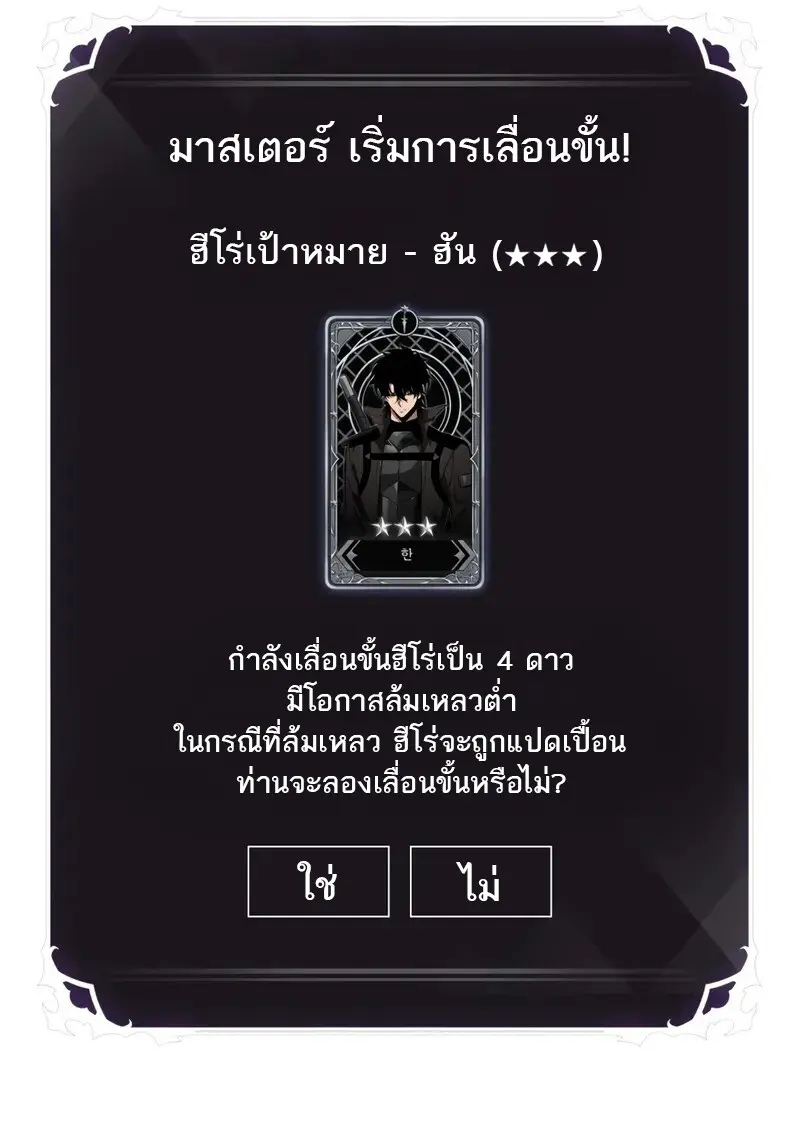 Pick Me Up, Infinite Gacha ตอนที่ 177 53
