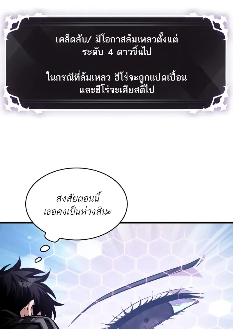 Pick Me Up, Infinite Gacha ตอนที่ 177 54