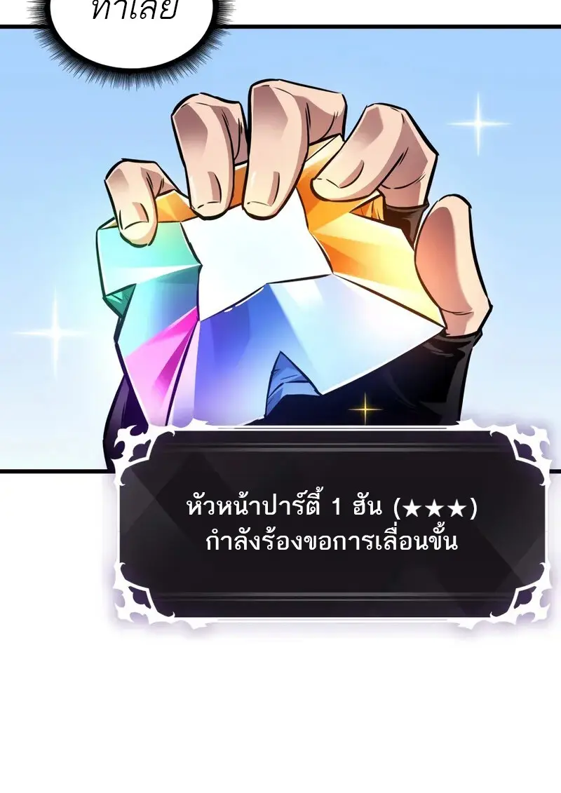 Pick Me Up, Infinite Gacha ตอนที่ 177 56