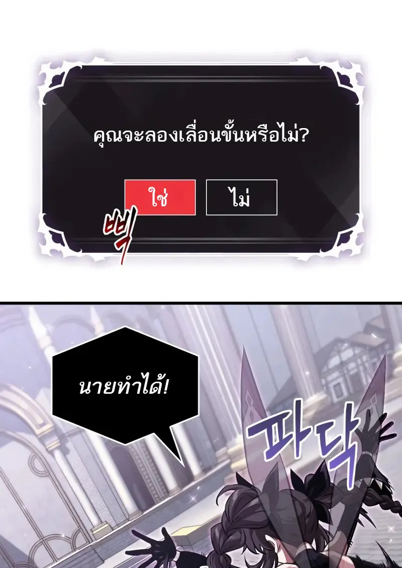 Pick Me Up, Infinite Gacha ตอนที่ 177 57