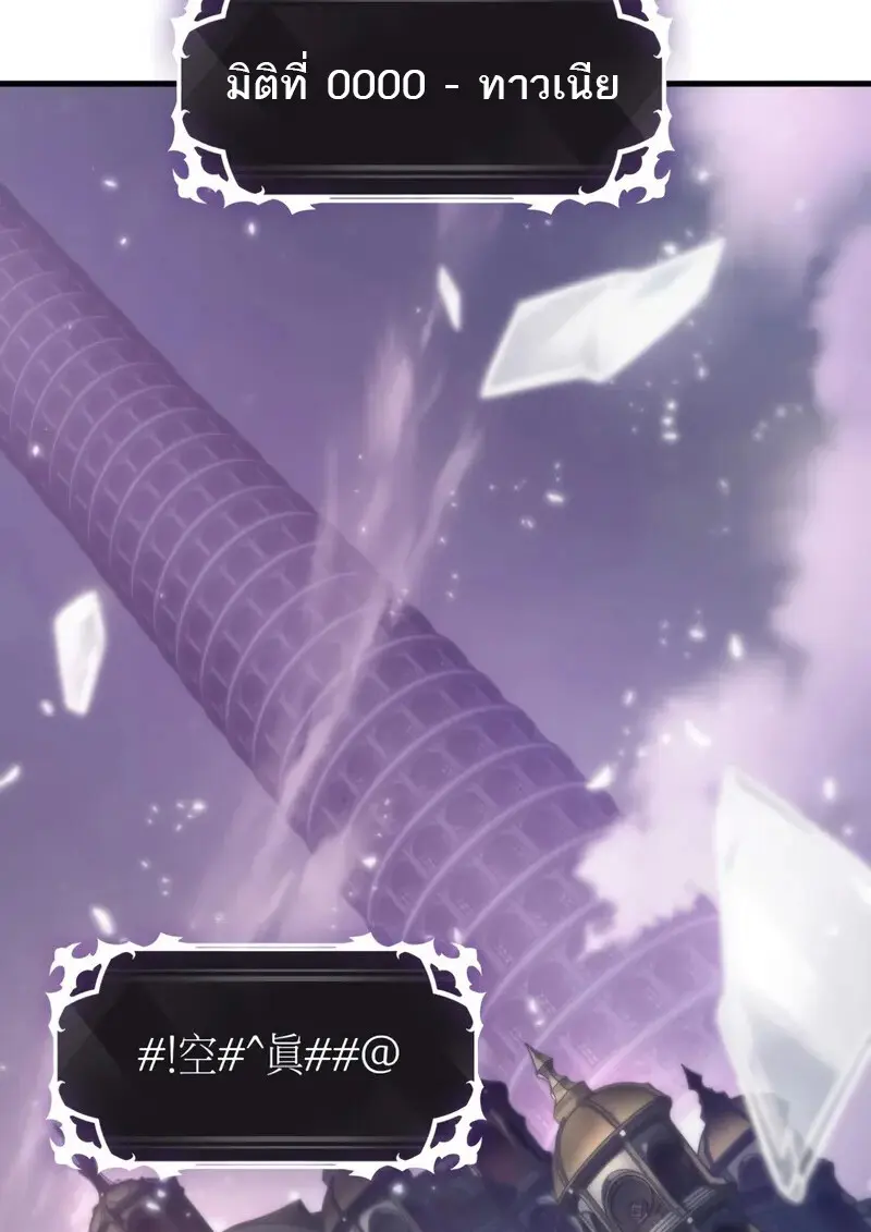 Pick Me Up, Infinite Gacha ตอนที่ 177 71