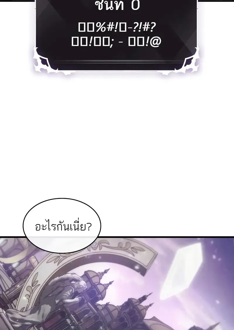 Pick Me Up, Infinite Gacha ตอนที่ 177 73
