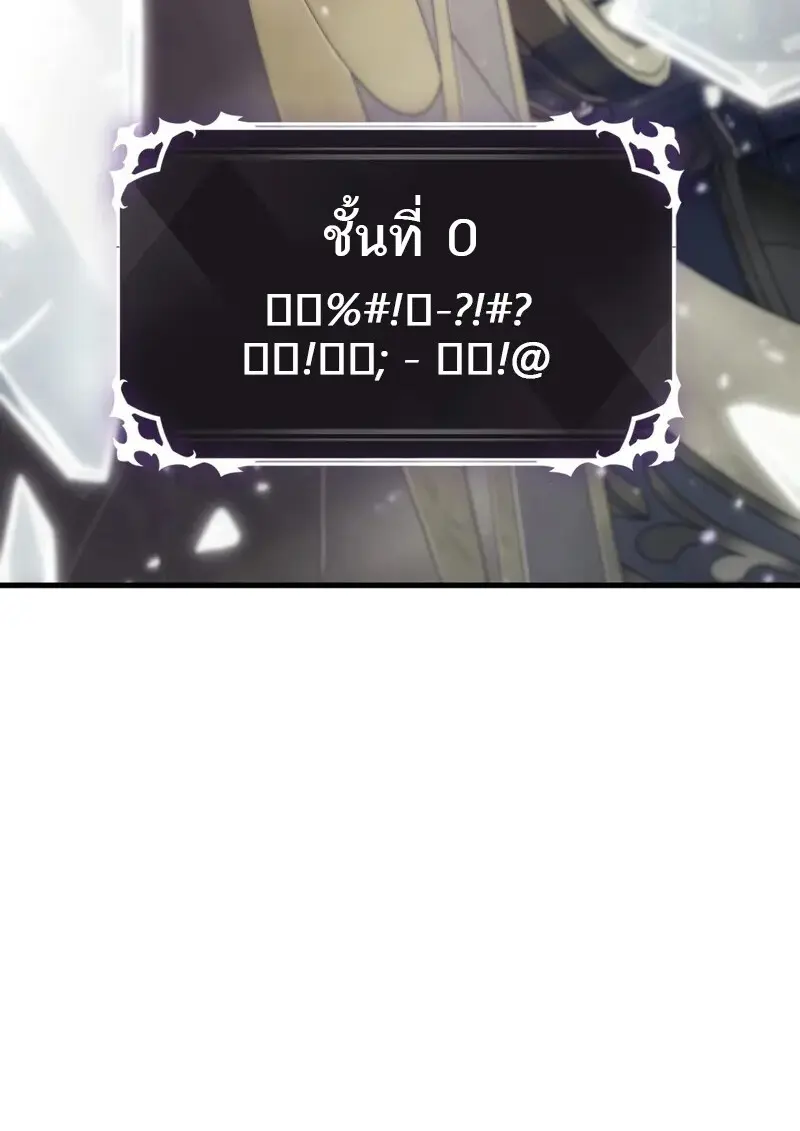 Pick Me Up, Infinite Gacha ตอนที่ 177 75