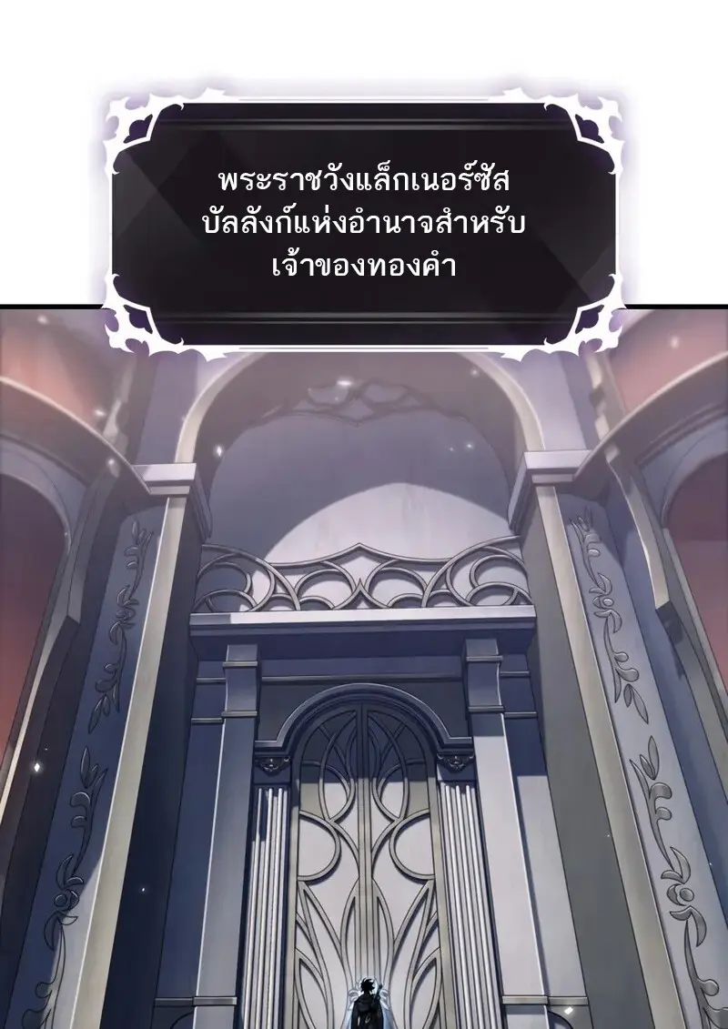 Pick Me Up, Infinite Gacha ตอนที่ 177 76