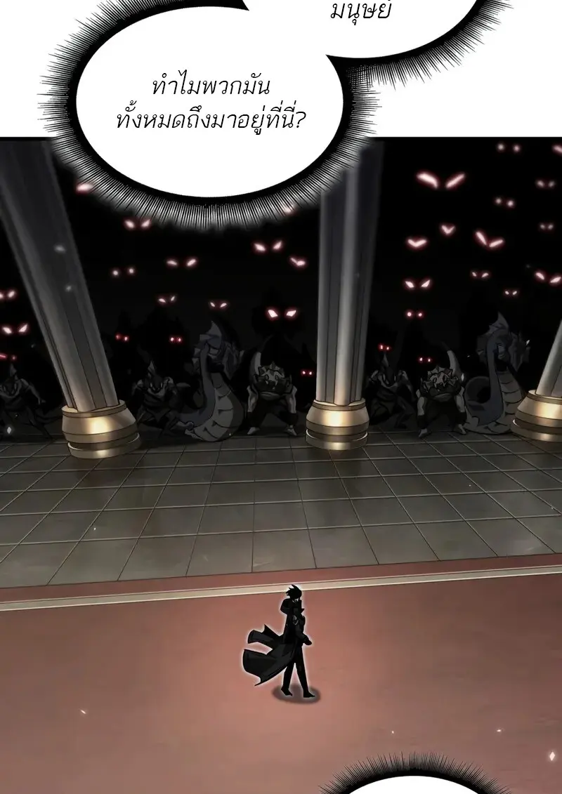 Pick Me Up, Infinite Gacha ตอนที่ 177 88