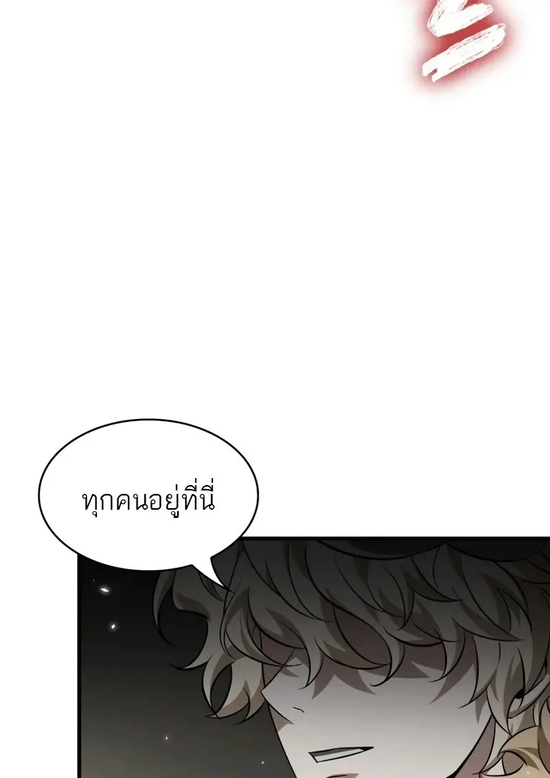 Pick Me Up, Infinite Gacha ตอนที่ 177 91