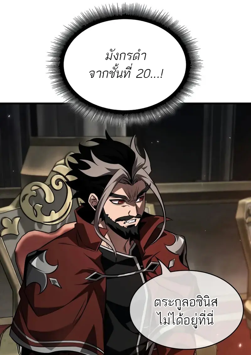 Pick Me Up, Infinite Gacha ตอนที่ 177 96