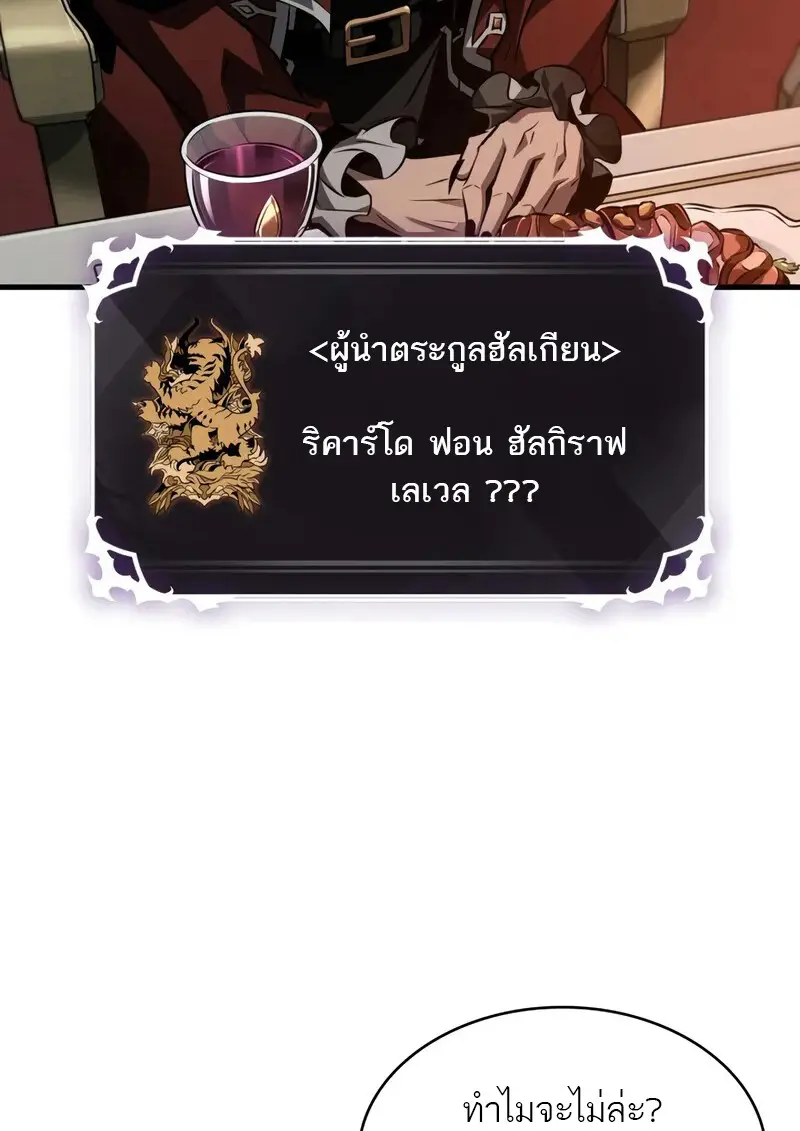 Pick Me Up, Infinite Gacha ตอนที่ 177 97