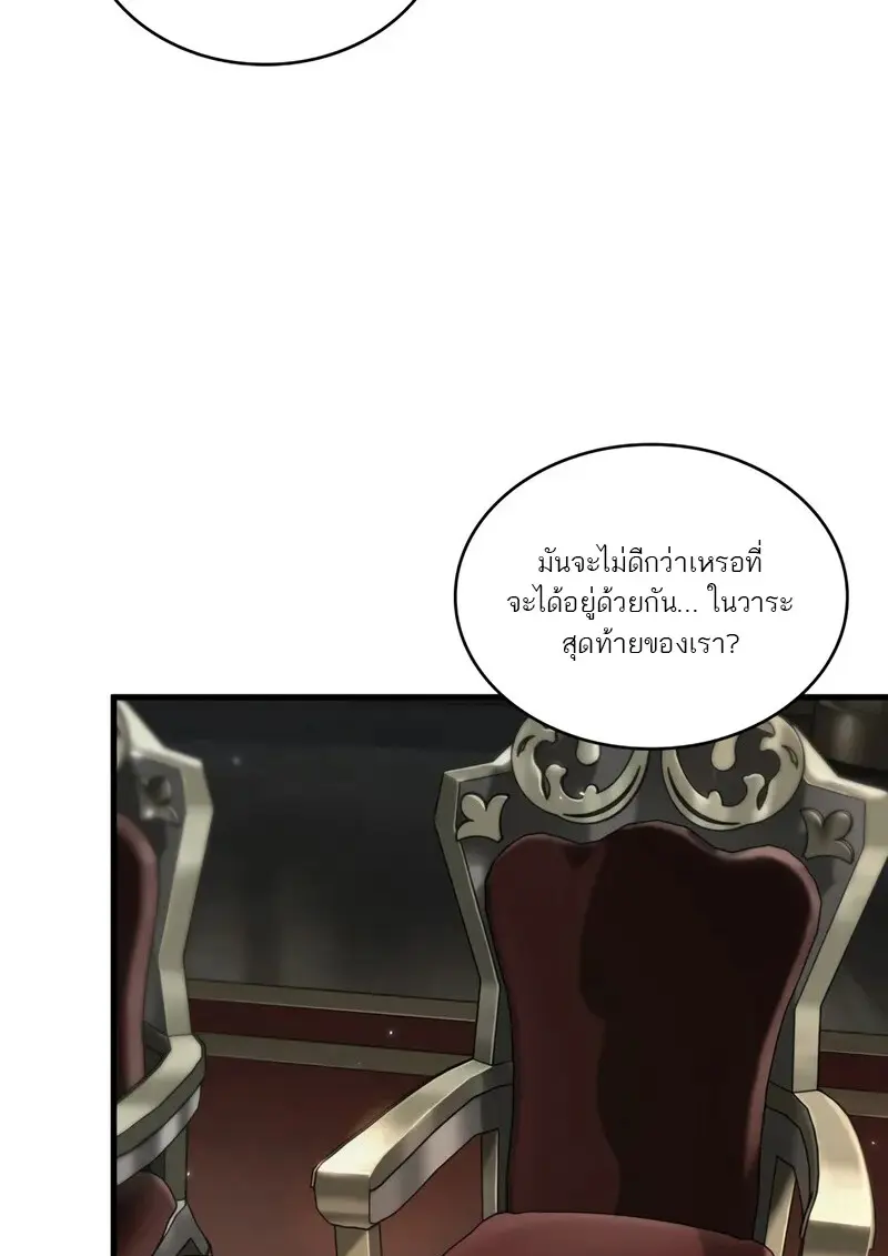 Pick Me Up, Infinite Gacha ตอนที่ 177 99